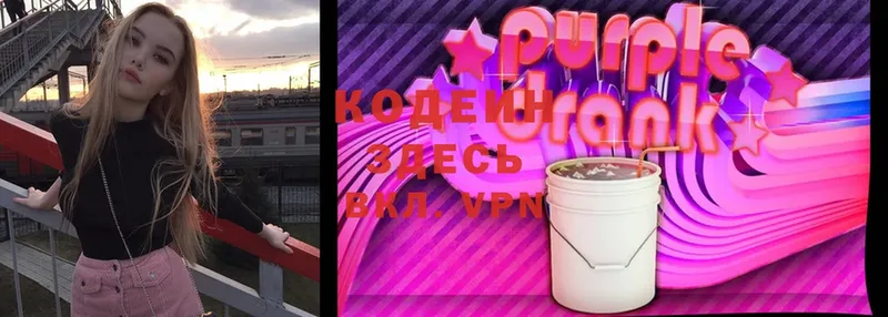 блэк спрут вход  цены   Кущёвская  Кодеин Purple Drank 